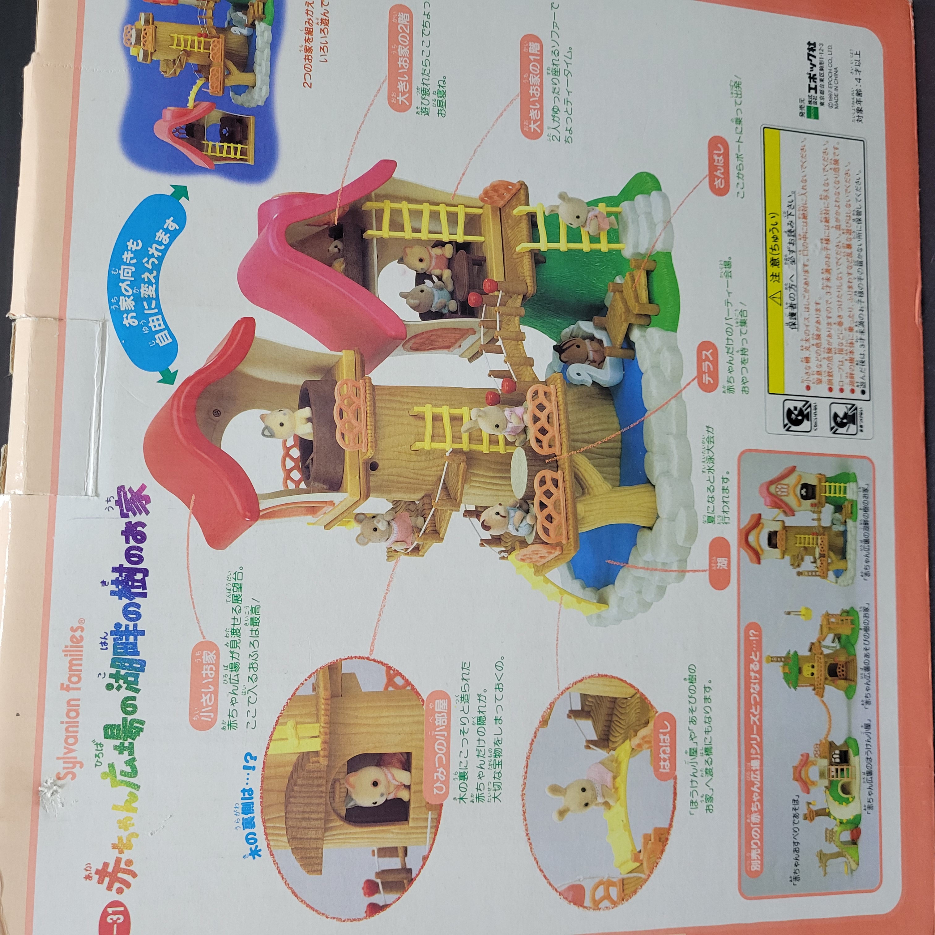 森林家族湖畔樂園