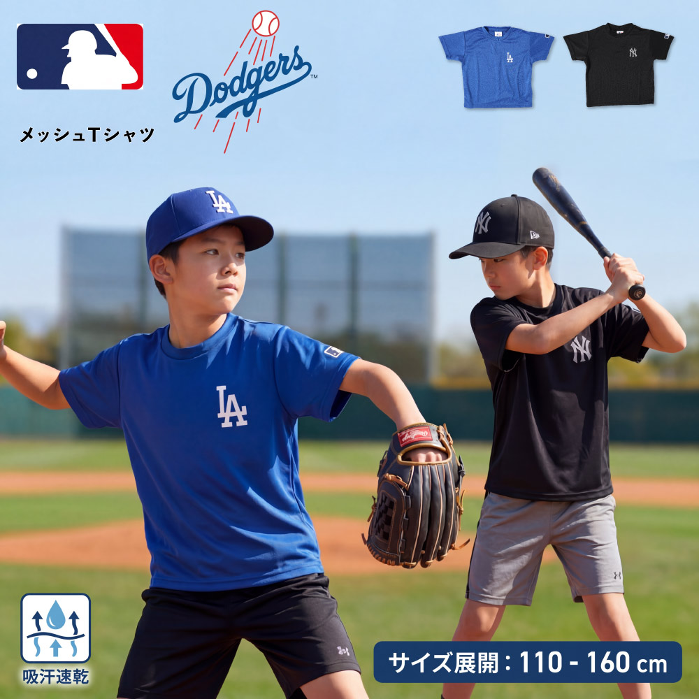 🆕【⭐訂購⭐】🇯🇵日本直送🌀#MLB 網眼短袖 tee🌀 [PLFA-0038] [260629]