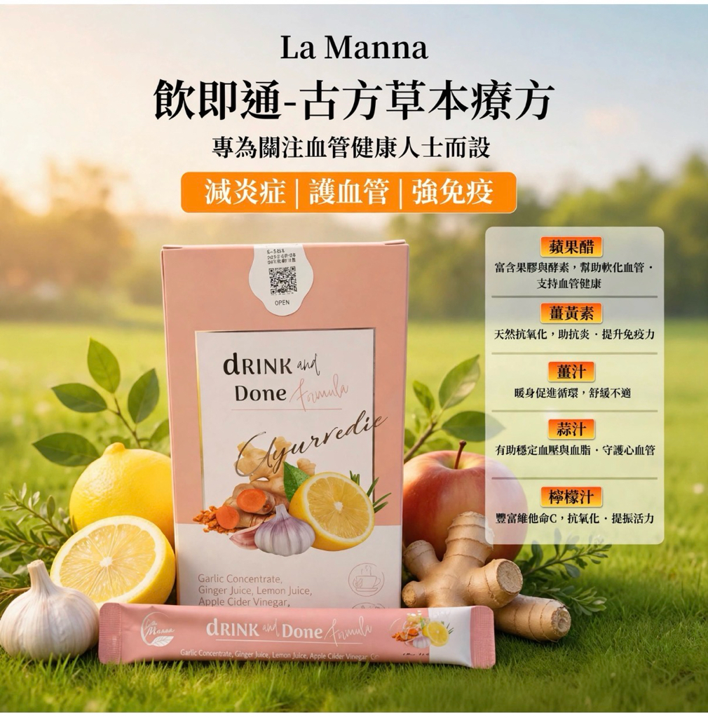 La Manna 飲即通 450ml (15ml X 30條)