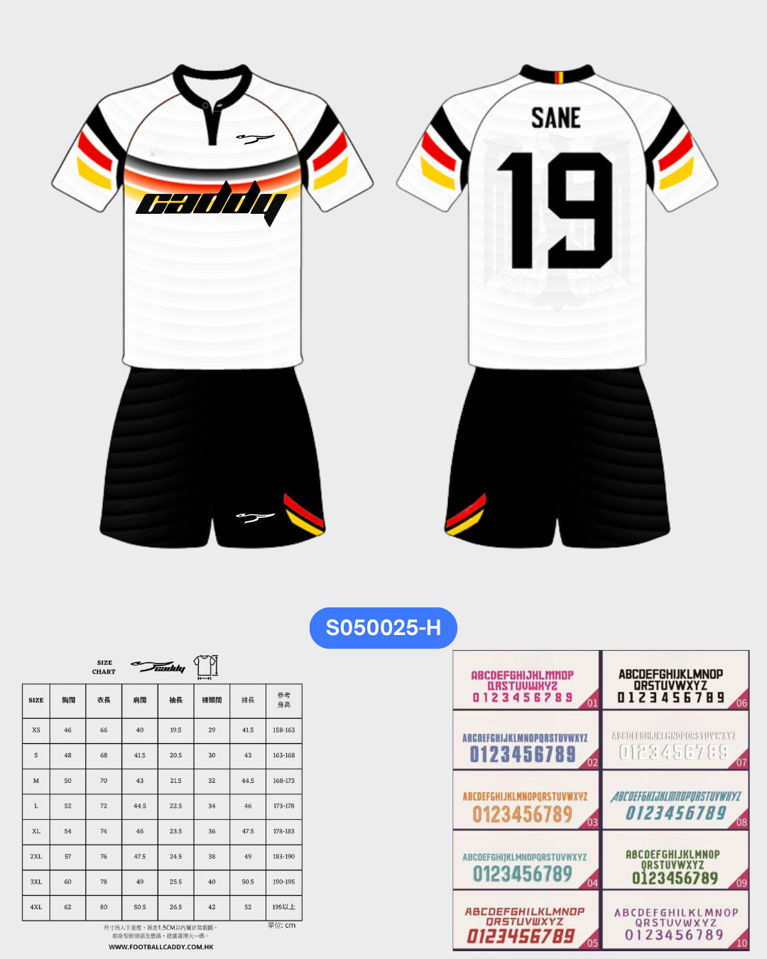 CADDY 球隊球衣訂製服務｜踢波人為踢波人而設 | 白色
