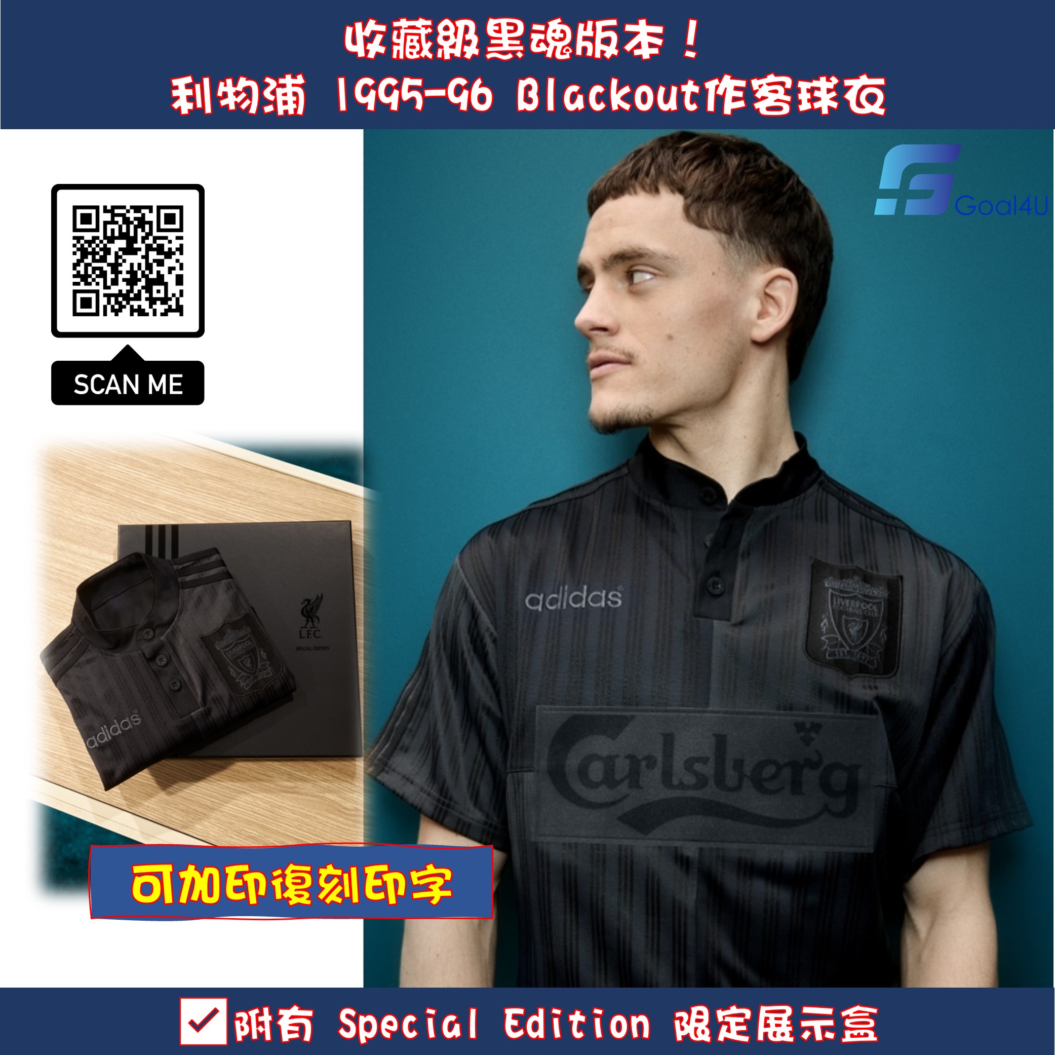 ⚫🖤 **收藏級黑魂版本！Adidas Liverpool 利物浦 1995-96 Blackout 作客球衣 (可加印字) KA8108