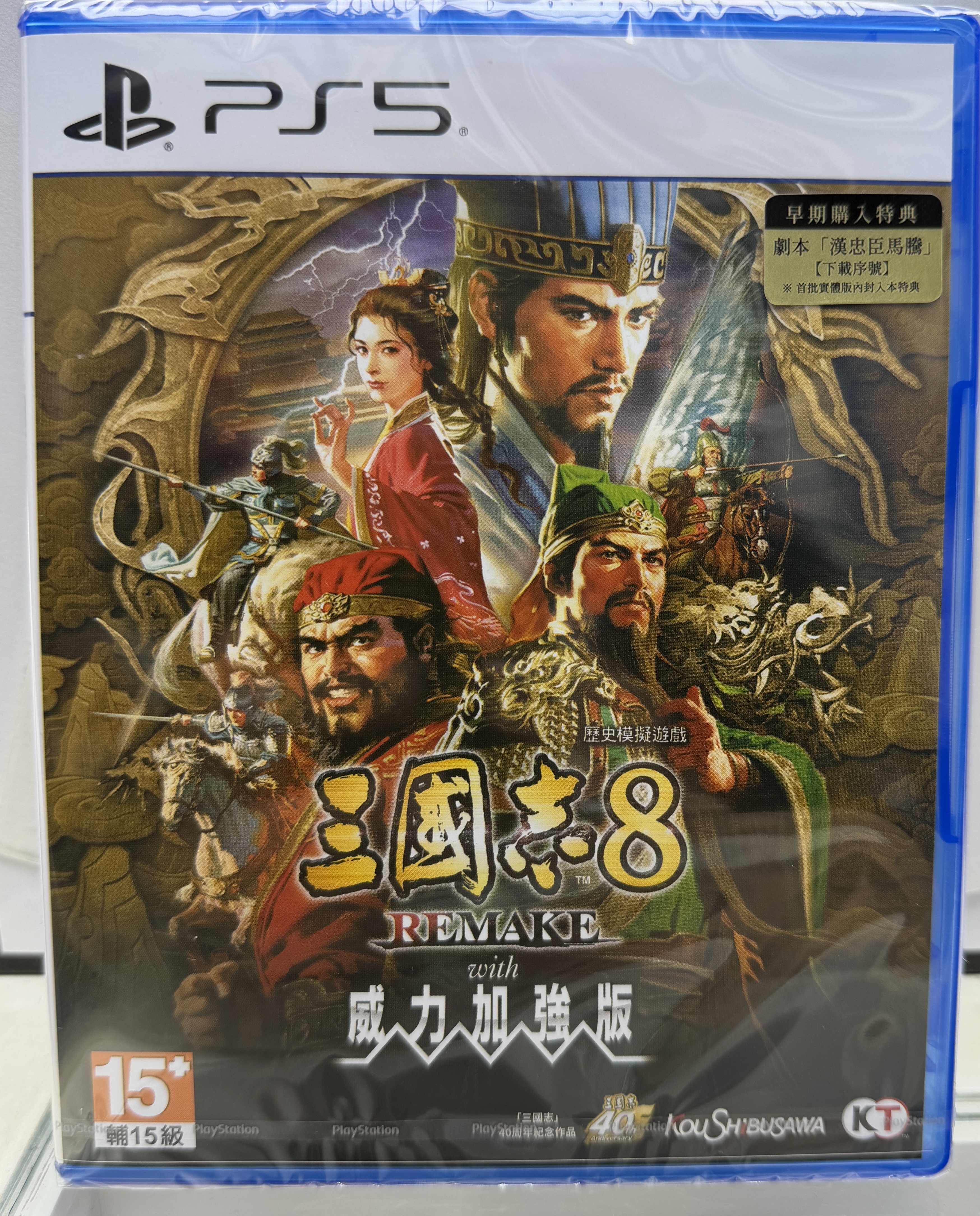 PS5 三國志 8 Remake with 威力加強版 中文版
