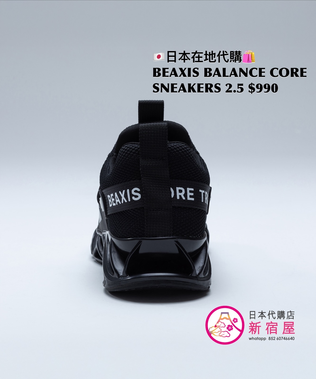 BEAXIS BALANCE CORE SNEAKERS 2.5