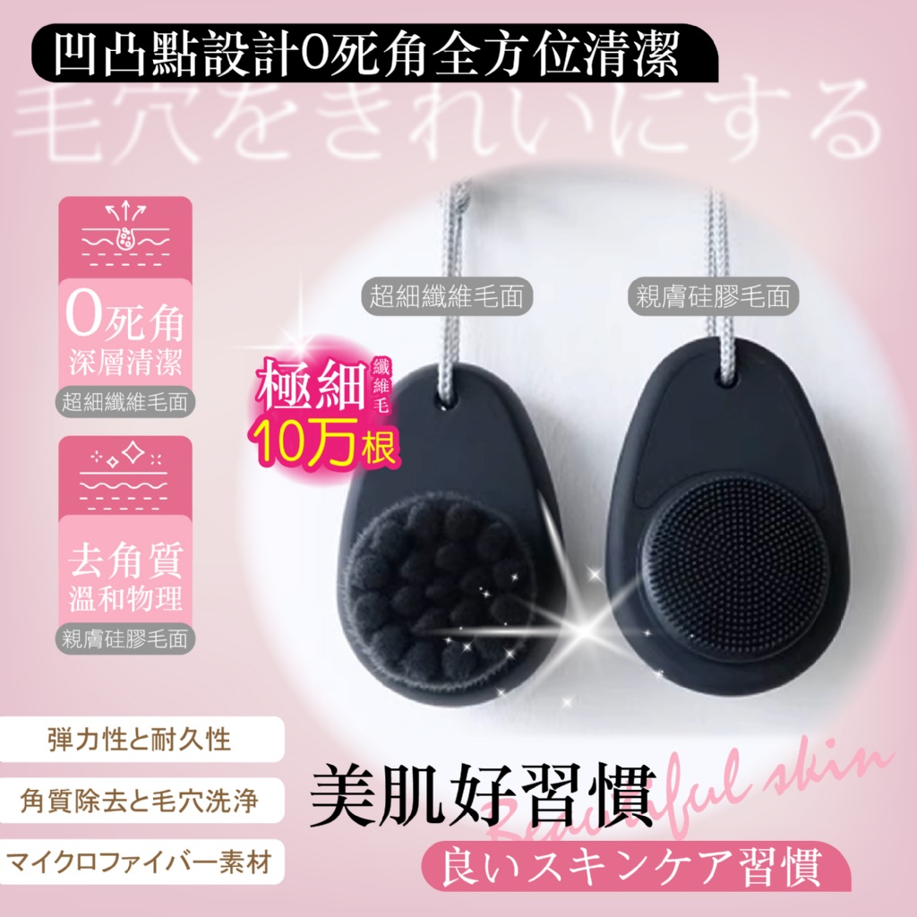 YW260545 - 矽膠軟刷 X 柔毛刷頭 💞雙面潔顏刷《贈起泡網*1》