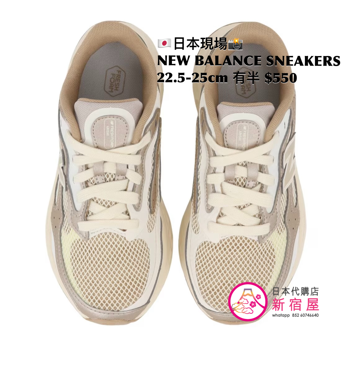 NEW BALANCE SNEAKERS