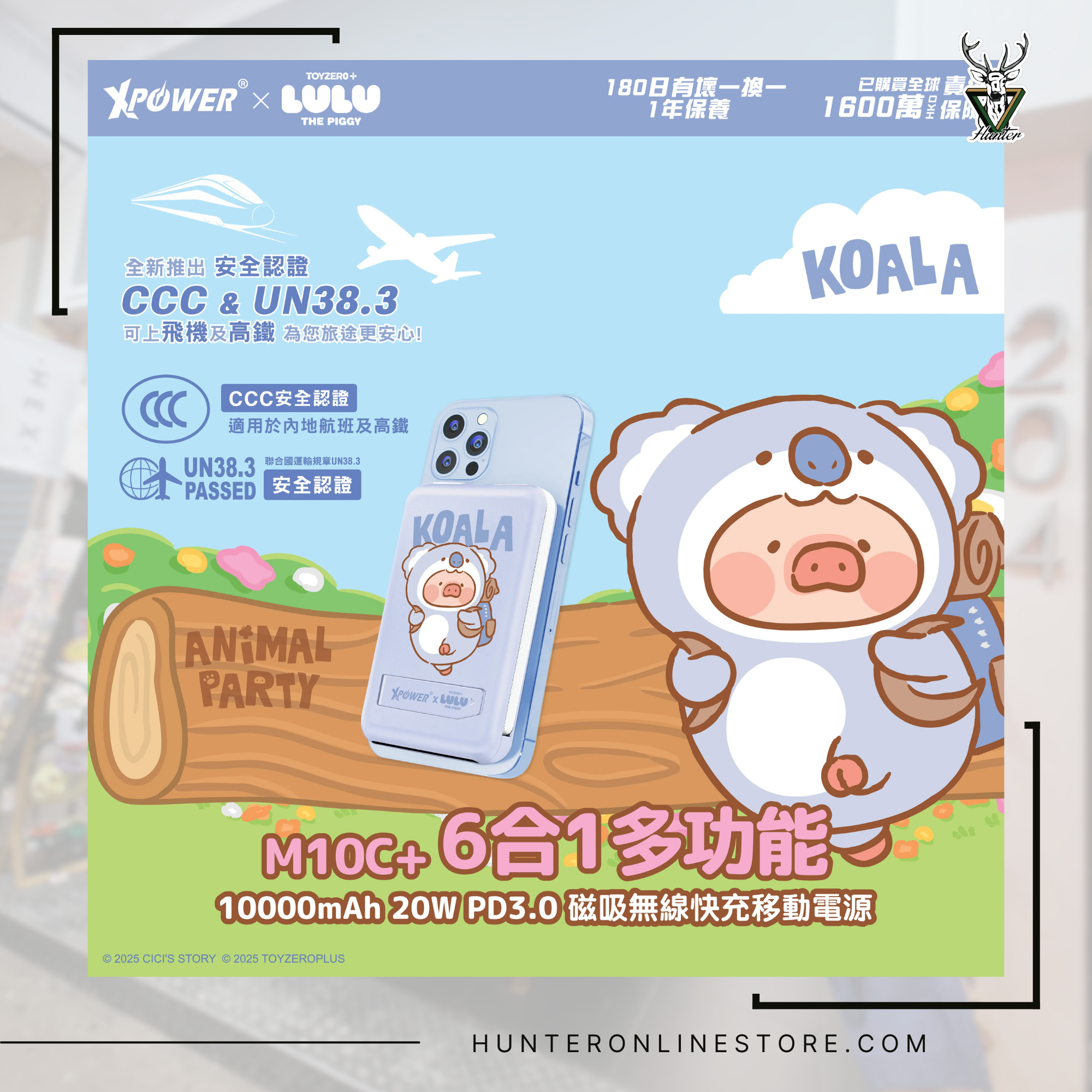 CCC | 3C認證 XPower x 罐頭豬LuLu🐷M10C+ 6合1 10000mAh多功能迷你20W PD3.0+ 磁吸無線快充移動電源