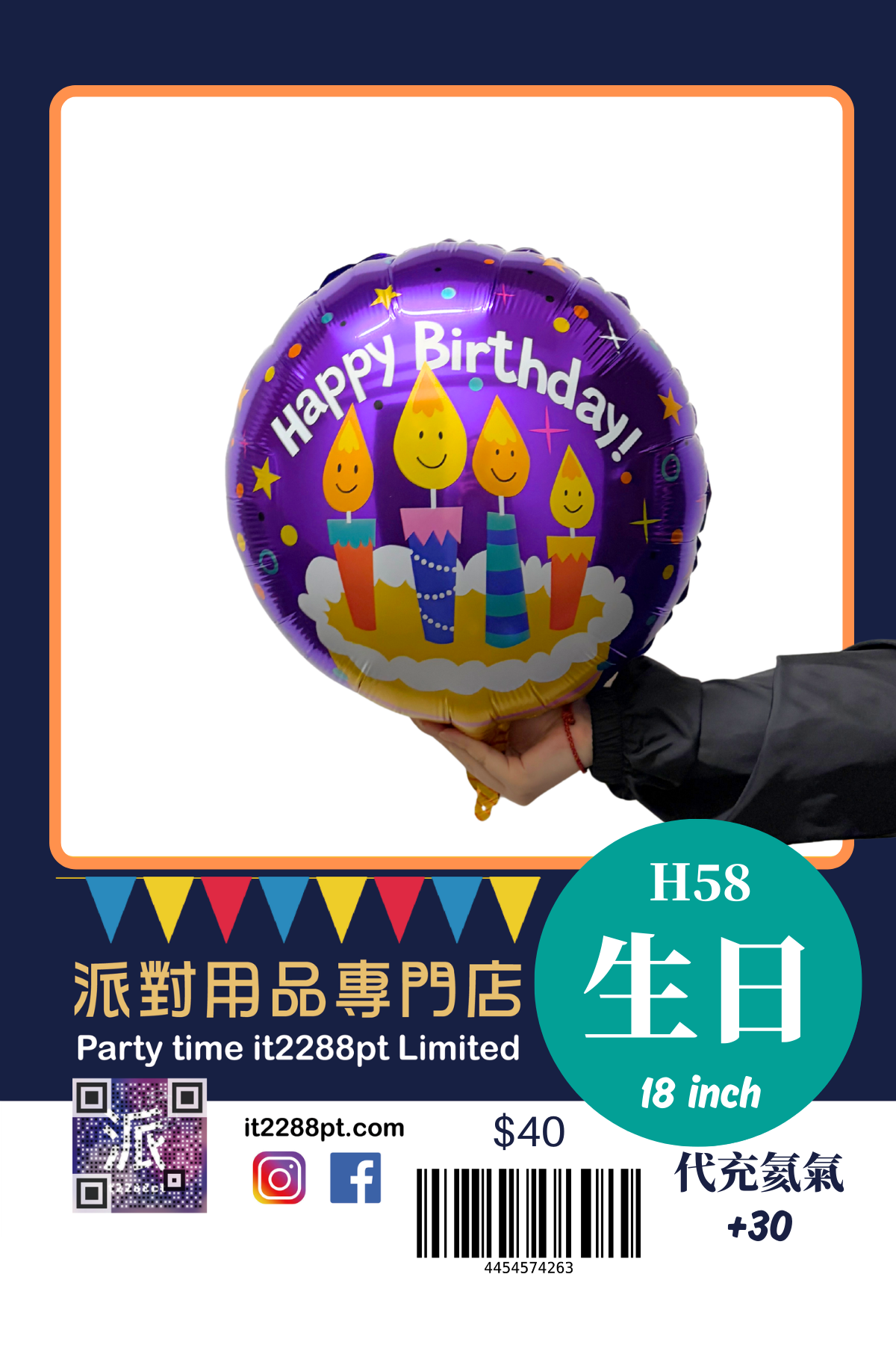 生日款氣球 happy birthday balloon 1pcs