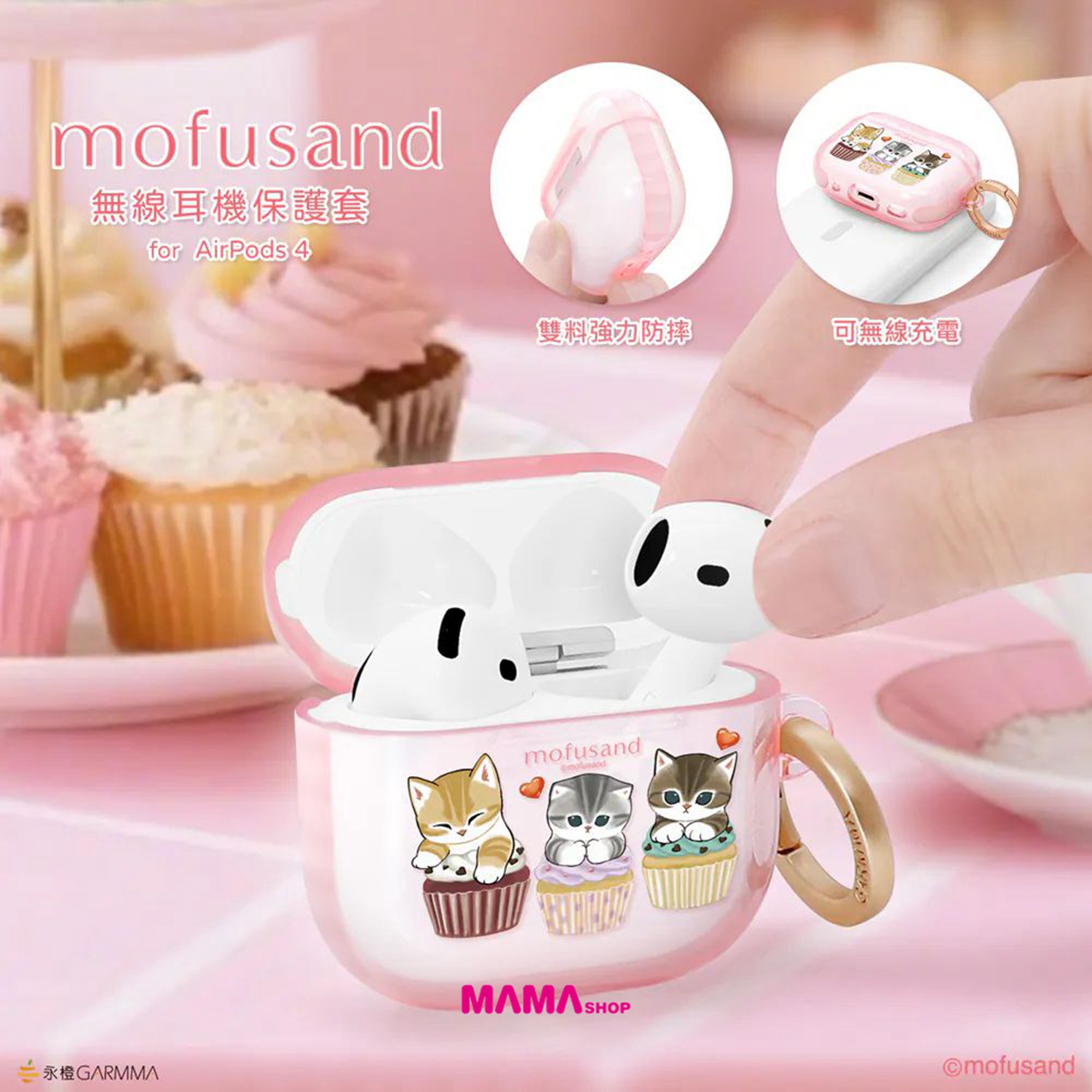 台灣直送 Mofusand 貓福珊迪 AirPods 4 保護套