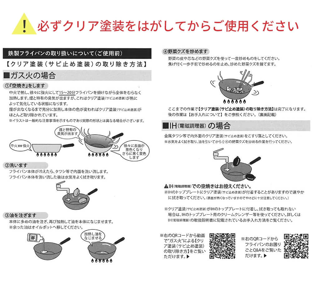 【日本製燕三條】 匠味巧鐵煎鍋 26cm｜電磁爐適用｜輕量化不沾鐵鑊（極致耐用/木柄防燙）