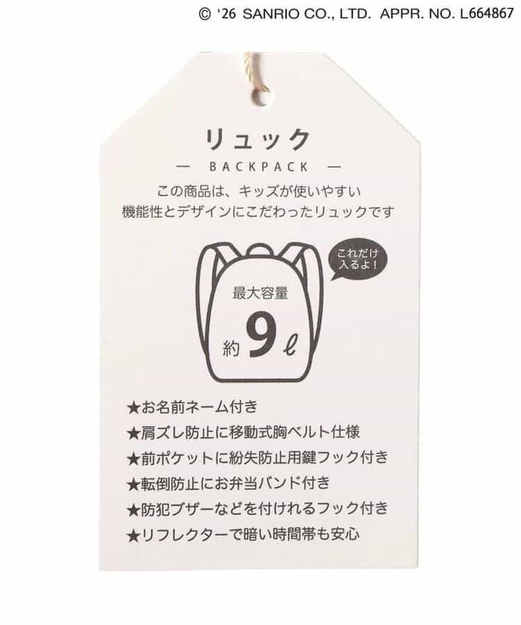 Sanrio Hello Kitty MyMelody Kuromi 兒童書包 2款可選 