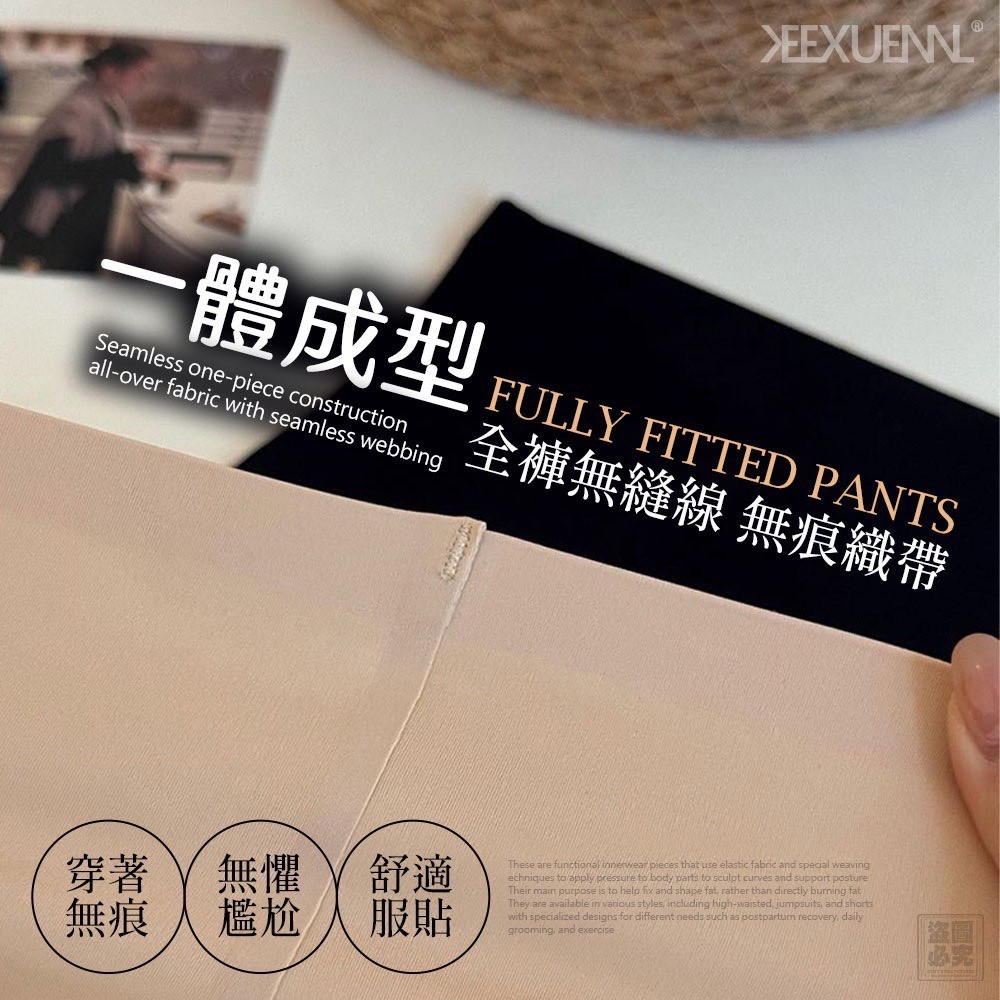 YW260553 - 台灣 Keexuennl 腰粉底液奶皮 秒收腹褲
