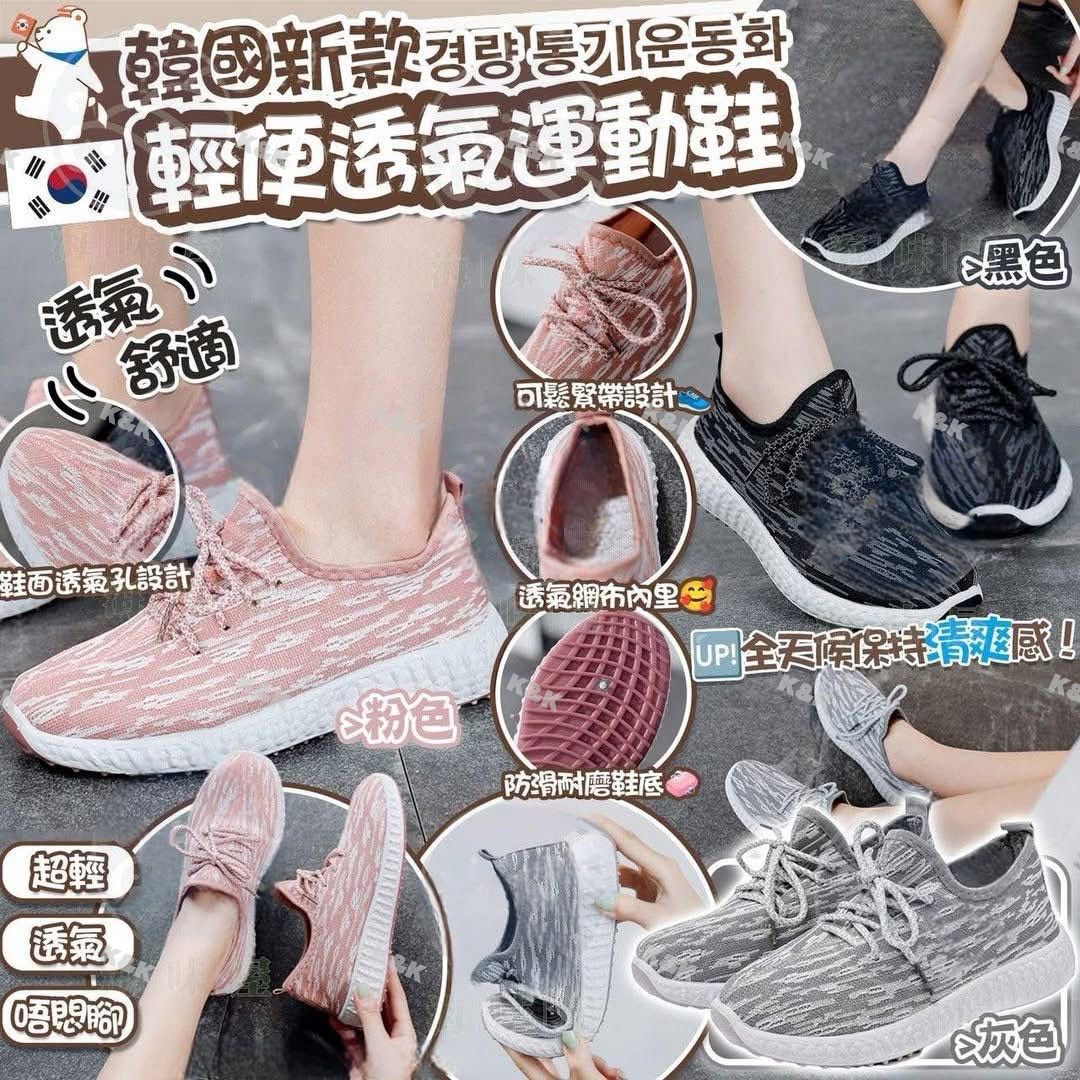 $68對。靚呀👏🏻韓國新款輕便運動鞋
