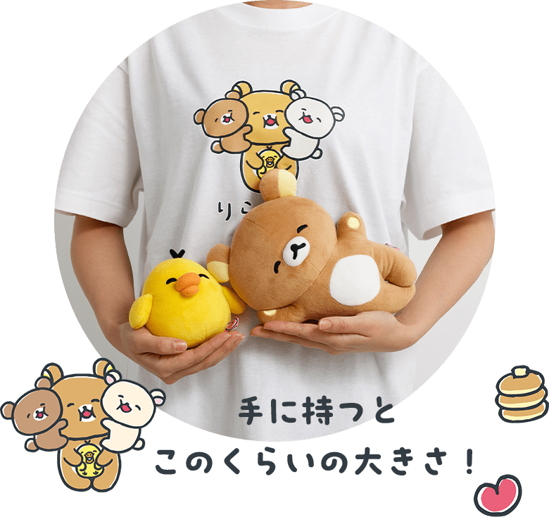 《預訂貨品》全新日本網上限定happy rilakkuma系列套裝公仔。全3款