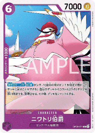 One Piece TCG Card Game - Op08-071 (C) Count Niwatori