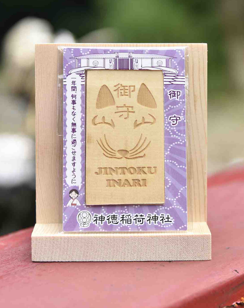 預購 - 神德稻荷神社(木札)