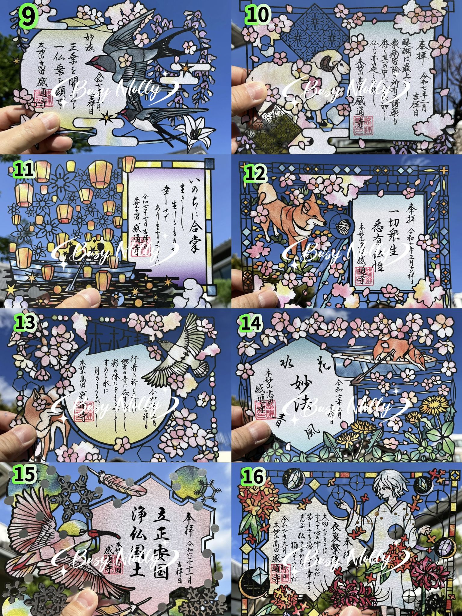 預購 - 感通寺切絵御朱印 (共24款)