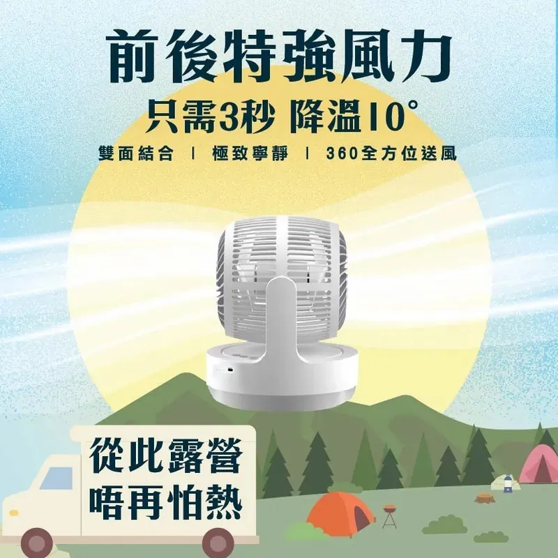 Hayaku Windy 雙頭渦輪風扇｜超靜音｜大風力｜360度送風【3/8截單，預計 :3月中至3月尾發貨】】