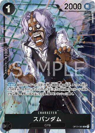 One Piece TCG Card Game - Op03-086 (R) Spandam (AA)