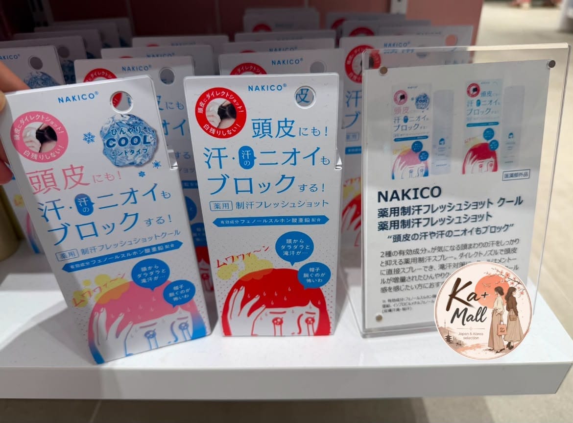 NAKICO 頭皮止汗噴霧😱