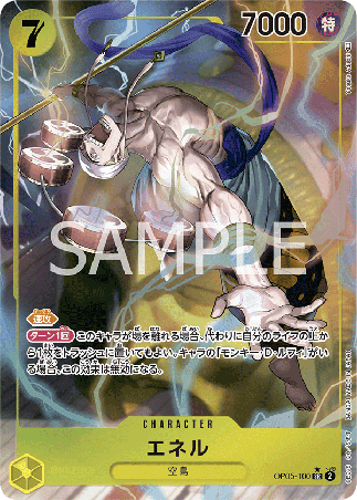 One Piece TCG Card Game - Op05-100 (SR) Enel (AA)