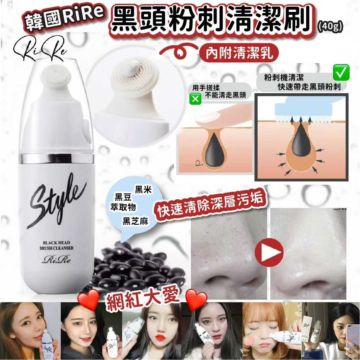 韓國 RIRE 黑頭粉刺清潔刷-預計6月中到貨