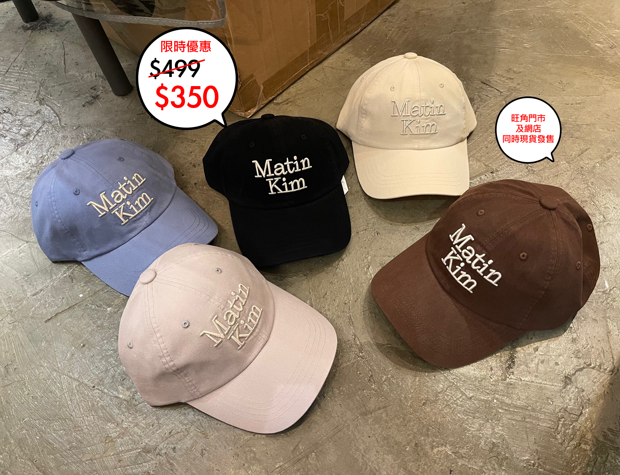 韓國 Martin Kim logo cap 系列🎉🎉網店及旺角門市同時發售