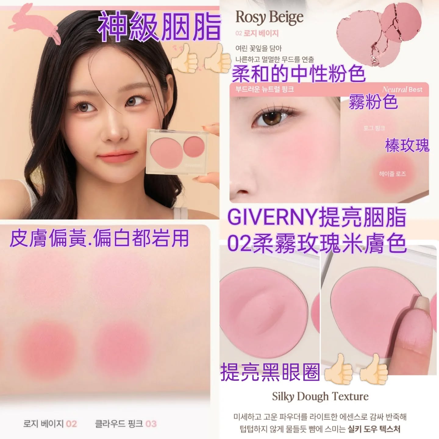 現貨💜1盒2個 韓國 giverny 美妝蛋 😃 胭脂美妝蛋 💜