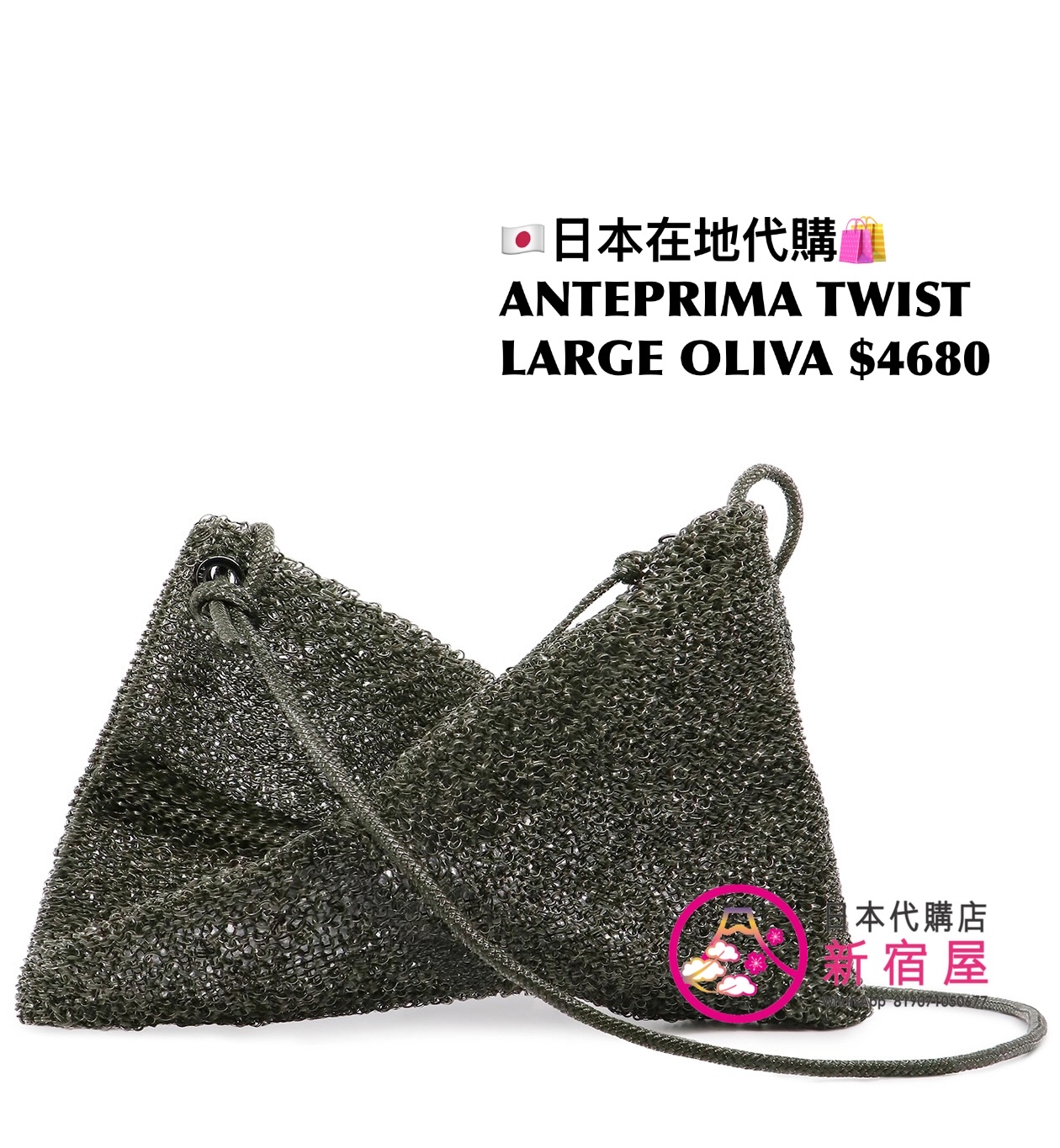 ANTEPRIMA TWIST LARGE