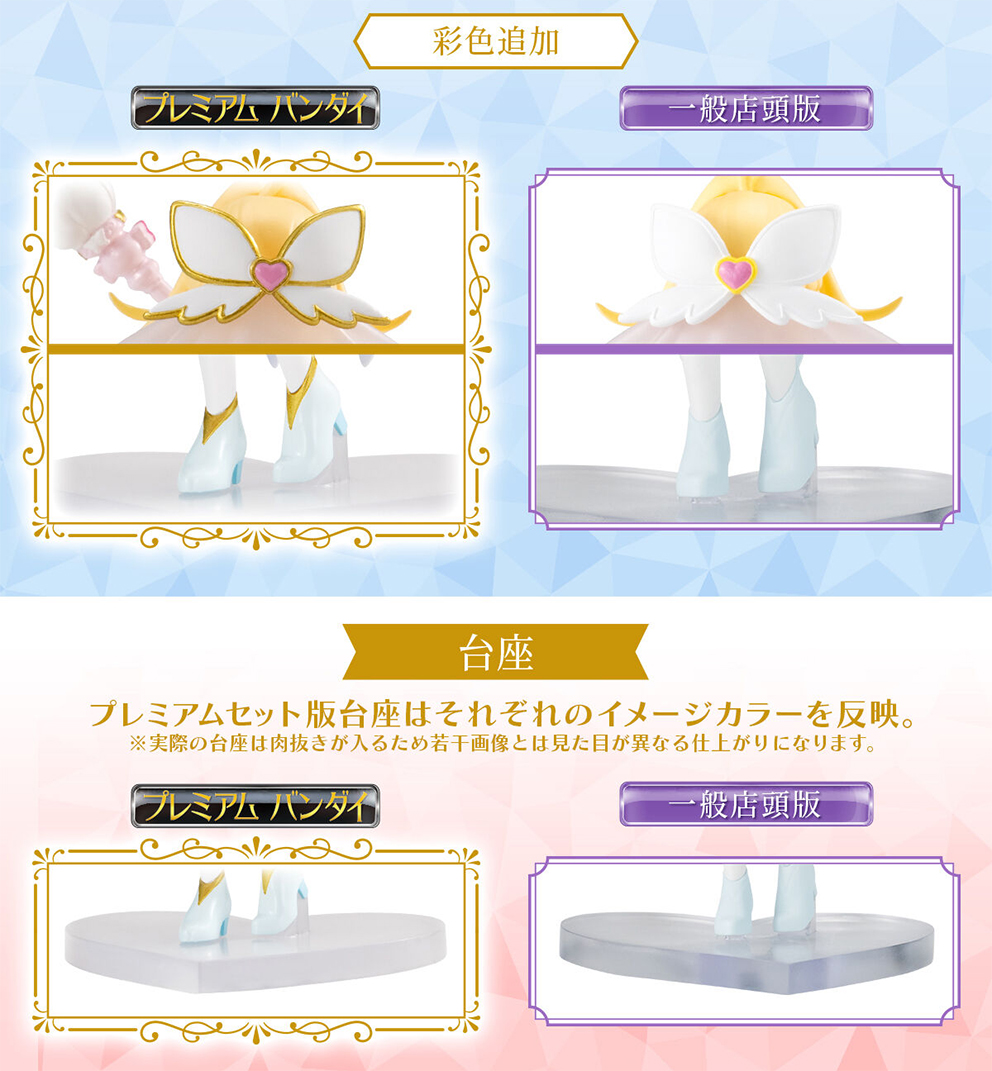 (預訂訂金 $100) (總價 $366) (魂限) Bandai Pretty Cure Star Gallery 名偵探光之美少女 豪華版造型公仔套裝 Premium Set 2 食玩 (行版)