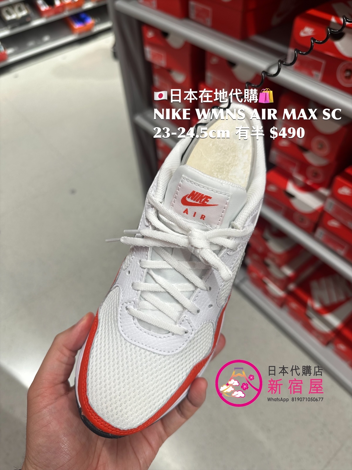 NIKE WMNS AIR MAX SC