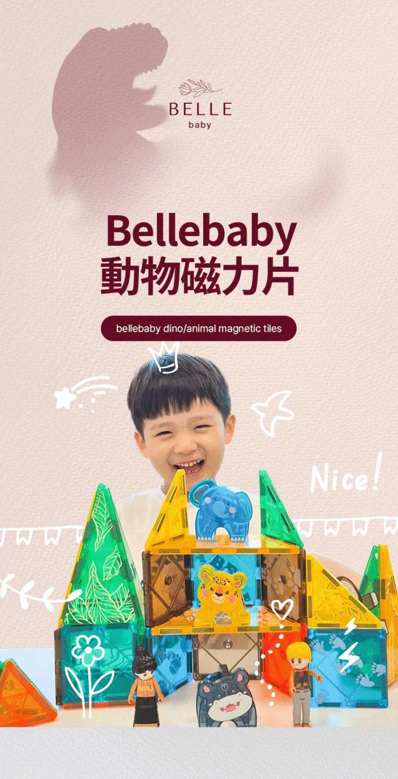 韓國Bellebaby 動物磁力片