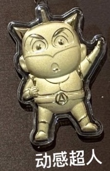 🔥🔥58元造型金钞（0.02g）挂件/钥匙扣（超过200款选择）