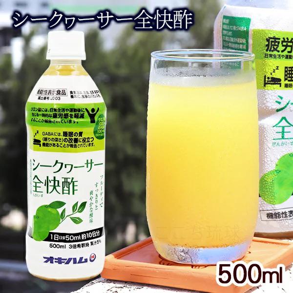 $108set 8枝.2套起$98套。日本直送預訂產品「Shikuwasa Zenkai 醋」