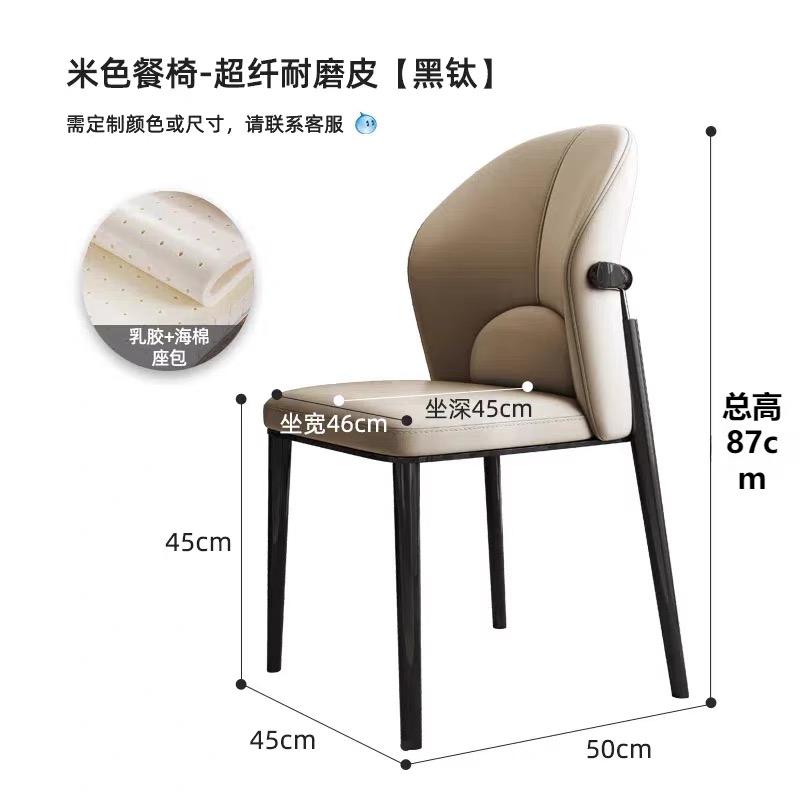 真皮餐椅家用不鏽鋼框架靠背餐廳現代簡約意式輕奢高級感餐桌椅子 Chair