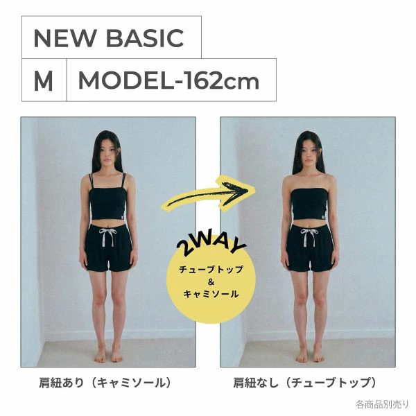 日本直送｜PEACH JOHN × LECIEN 聯名 可拆式肩帶背心露臍上衣 