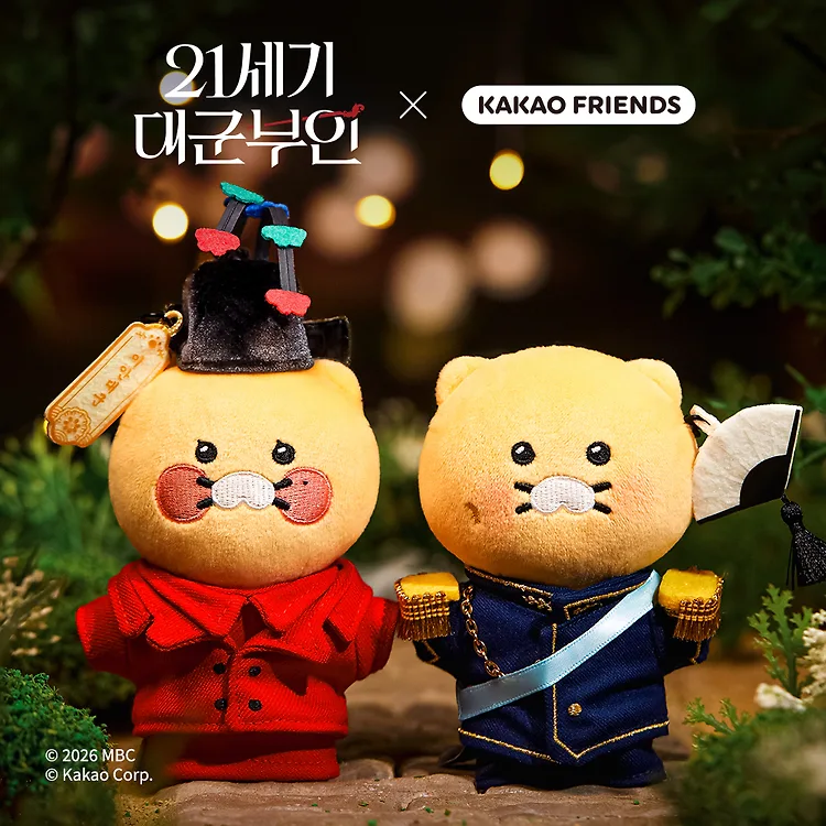 [KAKAO FRIENDS x 21世紀大君夫人] 春植公仔匙扣 (4種)