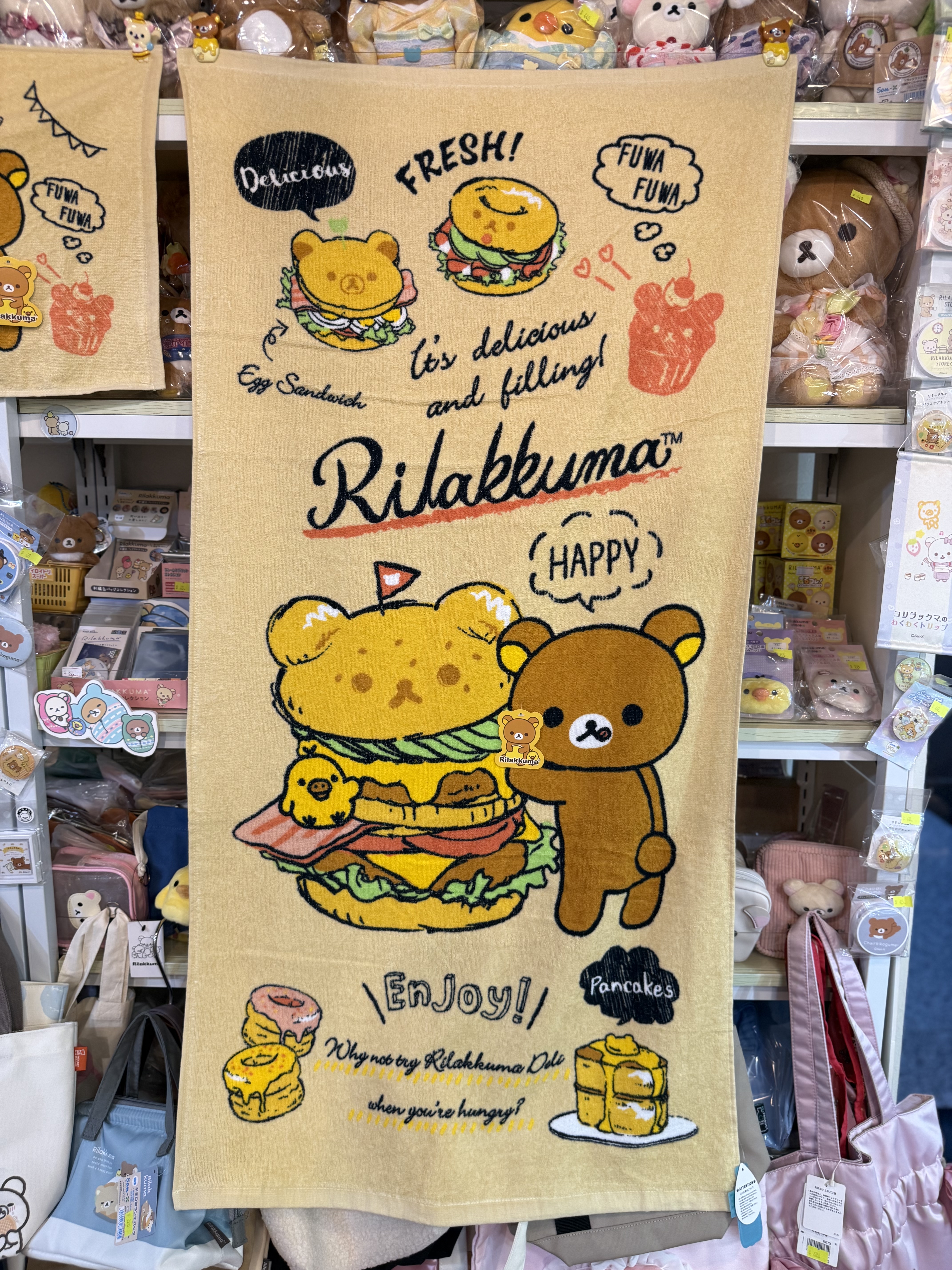 《現貨》全新Rilakkuma 食物系列 長毛巾。浴巾