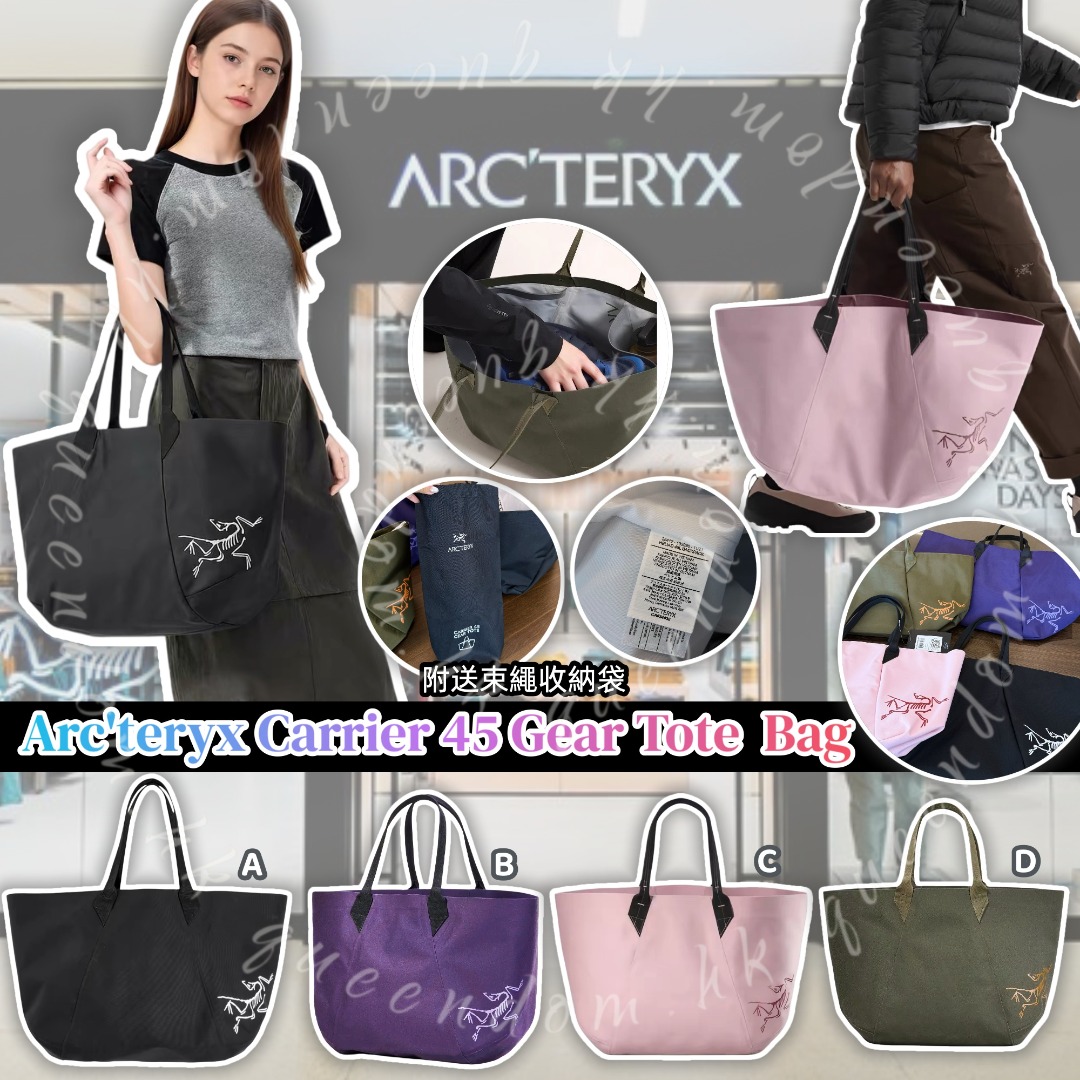 Arc'teryx Carrier 45 Gear Tote  Bag