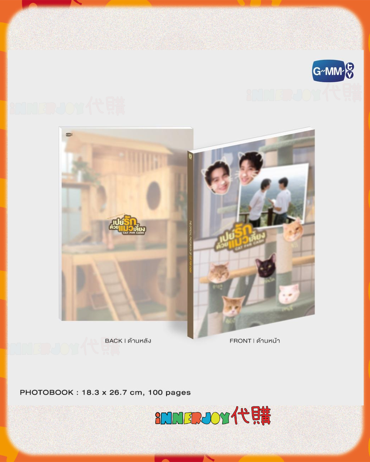 預購 | FirstKhaotung - 新劇 Cat For Cash Memorial Boxset GMMTV官方周邊