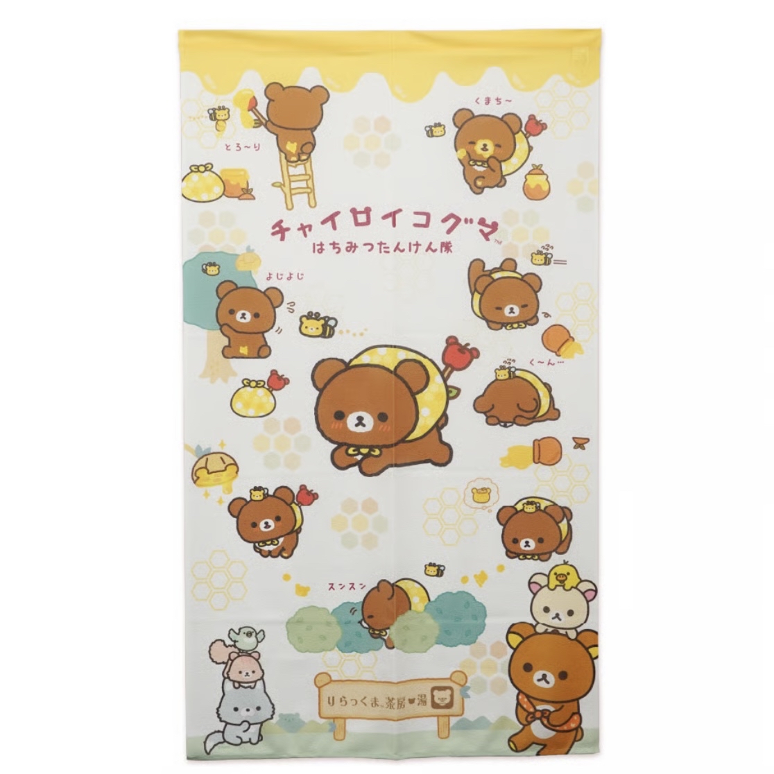 鬆弛熊 細佬熊限定 門簾｜預訂