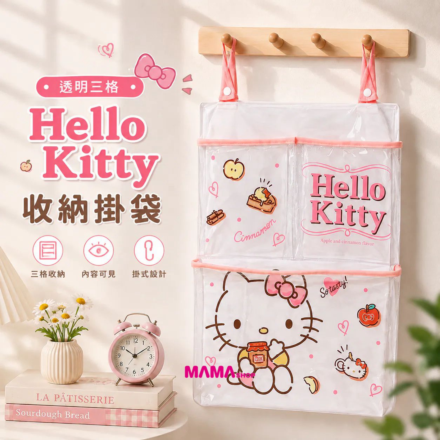 台灣直送Hello Kitty 收納掛袋