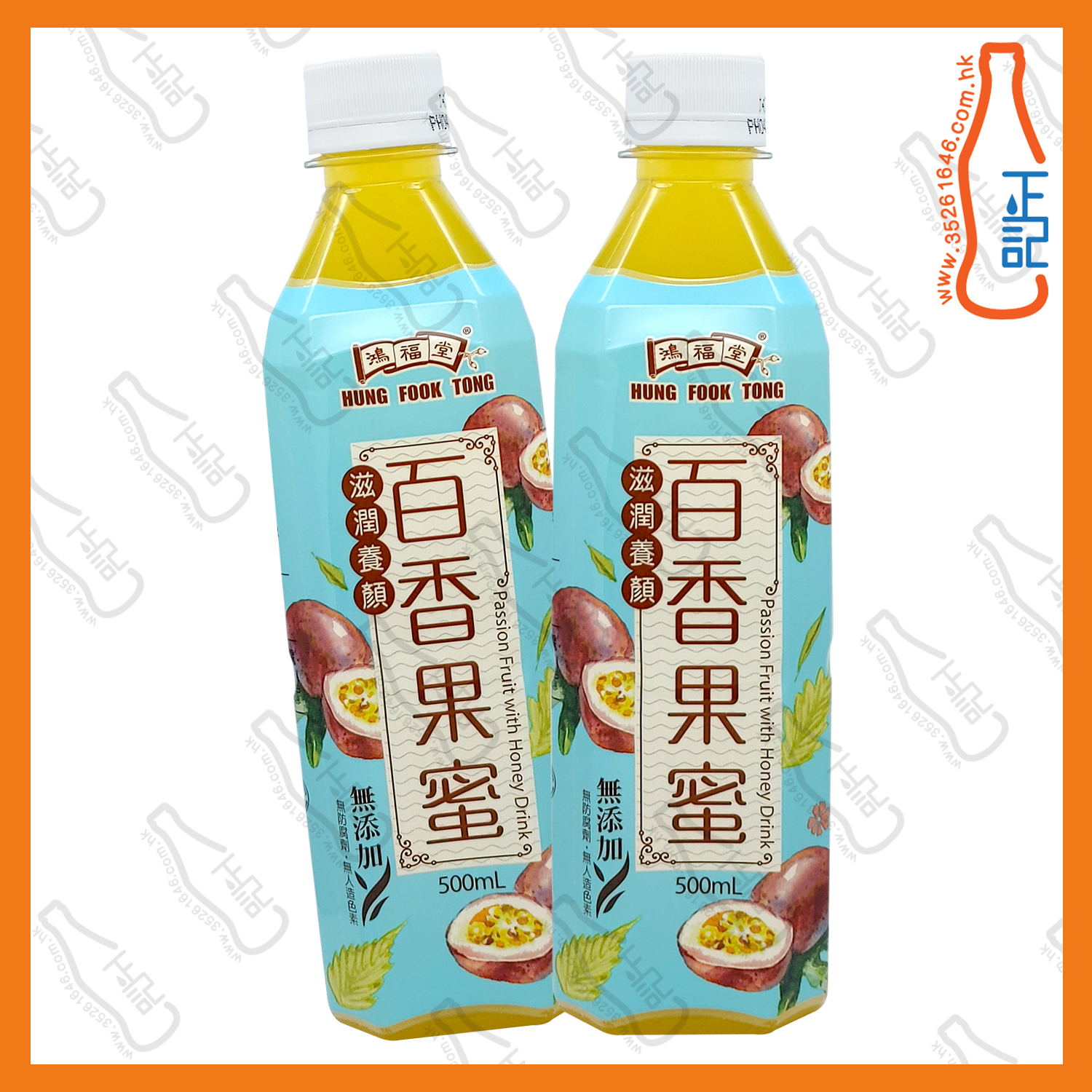 ==鴻福堂百香果蜜 500ml x 2支 /份