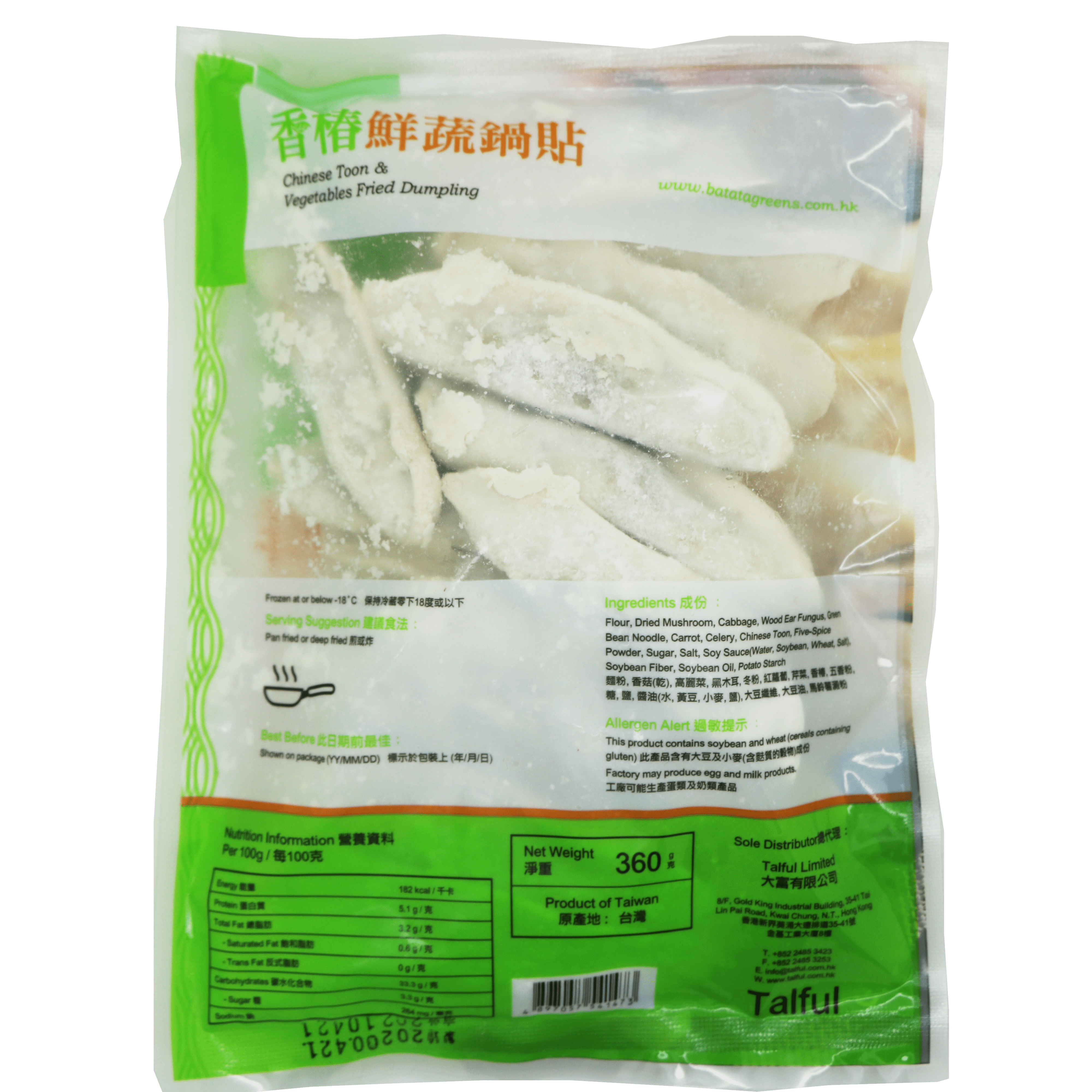 香椿鮮蔬鍋貼(純素) 360g/ Chinese Toon & Vegetables Fried Dumpling (Vegan) 360g