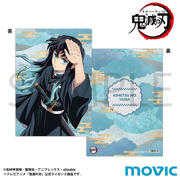 鬼滅之刃 File 無一郎 No.308