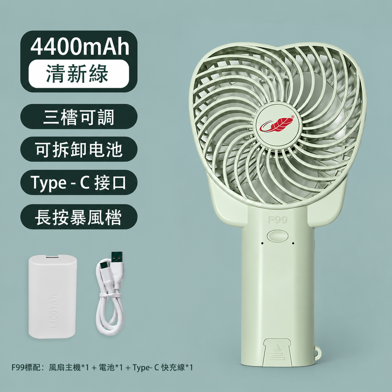 香港行貨🔥現貨熱賣🔥共田F99手持風扇(絕版)/芭蕉扇/超強超大風/長續航暴風版/手持風扇No.1