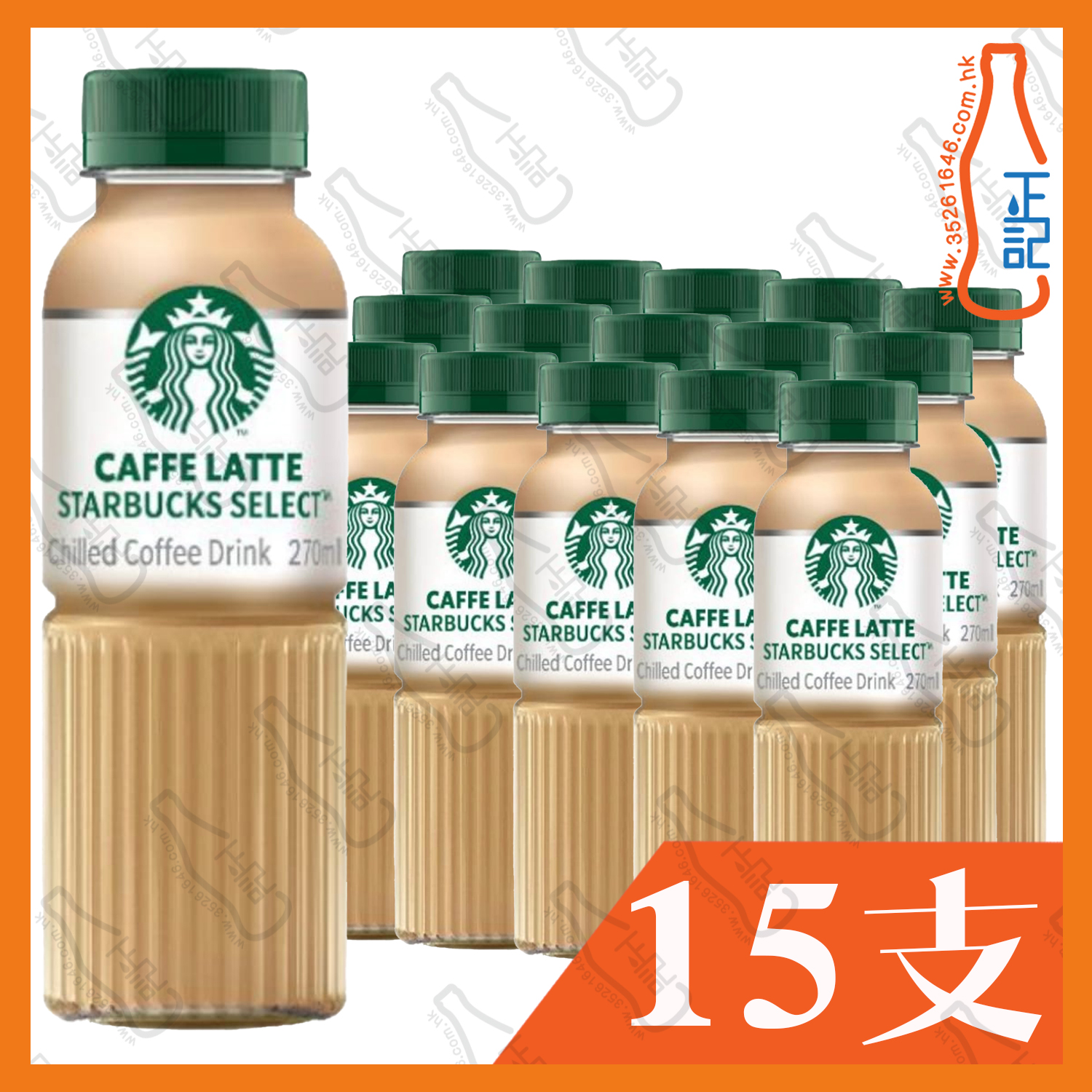 (支裝) 星巴克 拿鐵咖啡 270ml x 15支 /箱