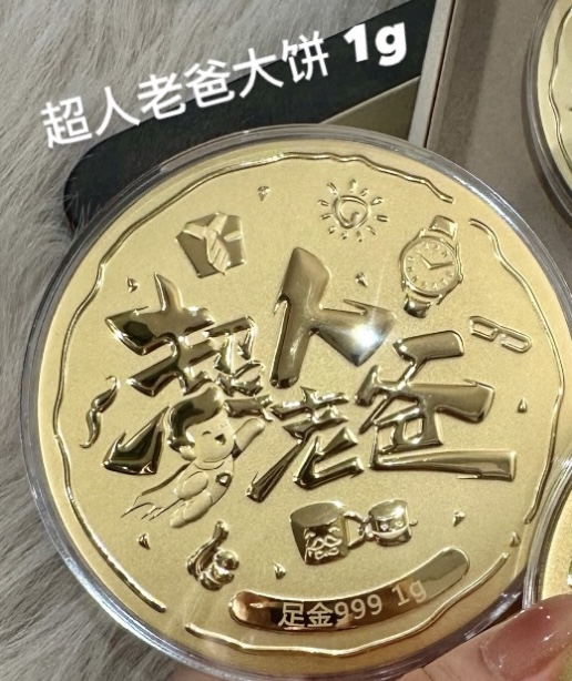 大饼造型金钞（画饼大师专拍）