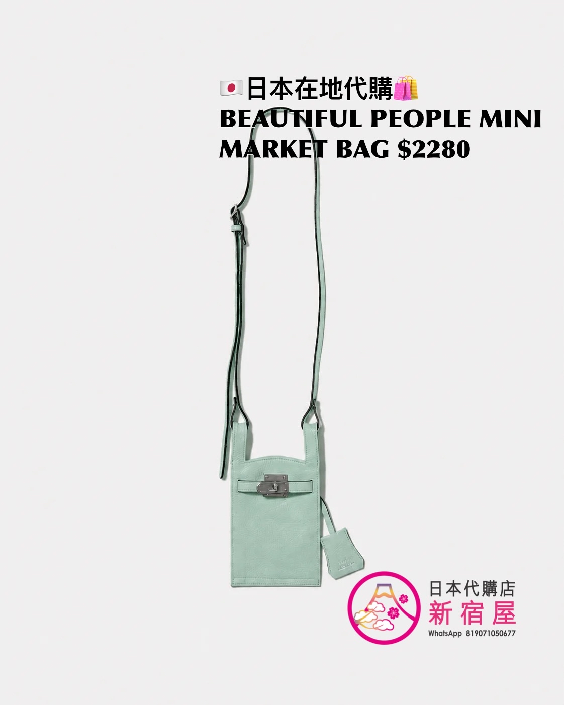 BEAUTIFUL PEOPLE MINI MARKET BAG