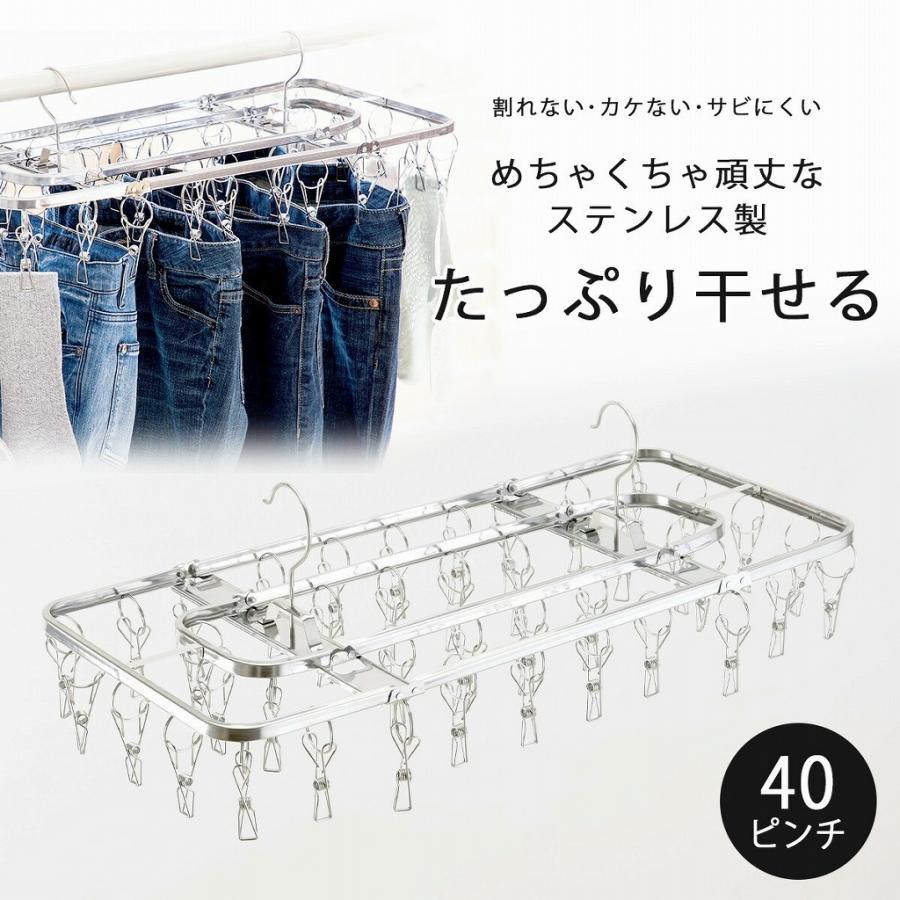 🔥🔥【日本製《下村》不鏽鋼晾衣夾架】40夾