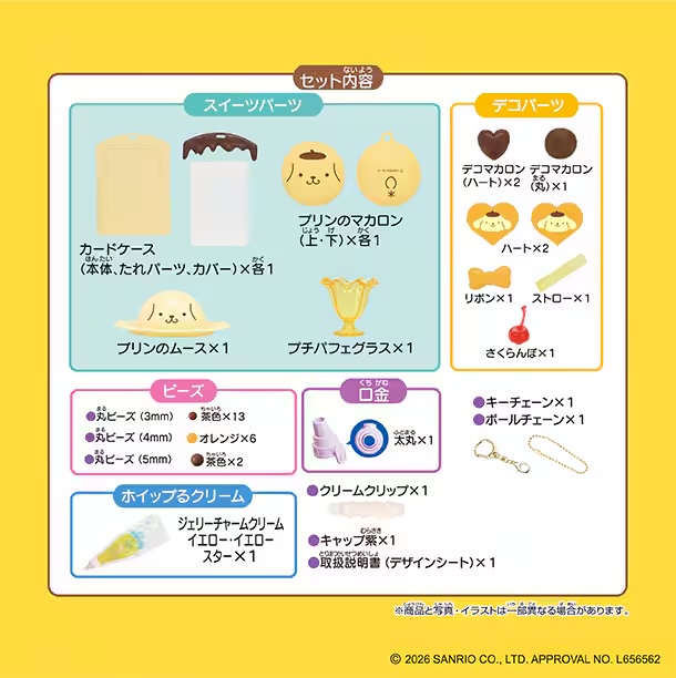 日本預訂📍日本布甸狗DIY甜品造型卡套/小吊飾